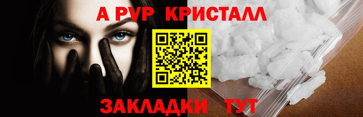 Кинель  Альфа ПВП  Alpha PVP VHQ  Вход с VPN  А ПВП Соль  Альфа ПВП СК КРИС 