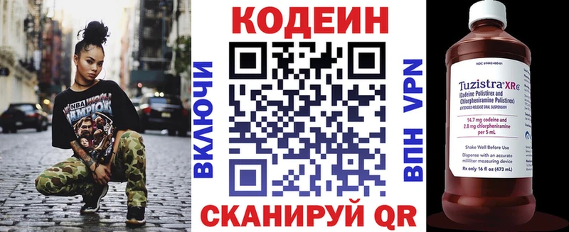 продажа наркотиков Кинель мориарти какой сайт Codein Purple Drank