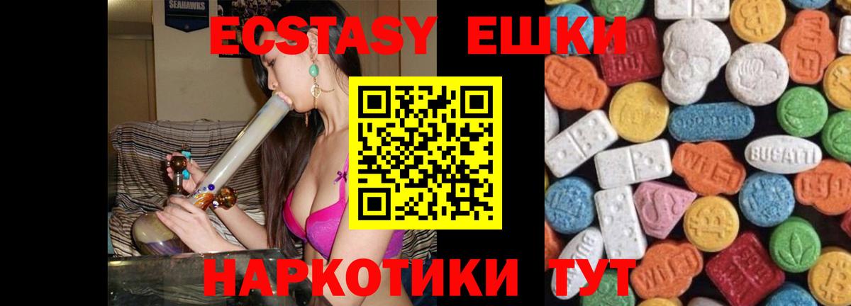 Экстази mix Кинель