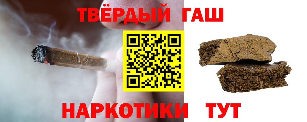 Гашиш Cannabis Кинель
