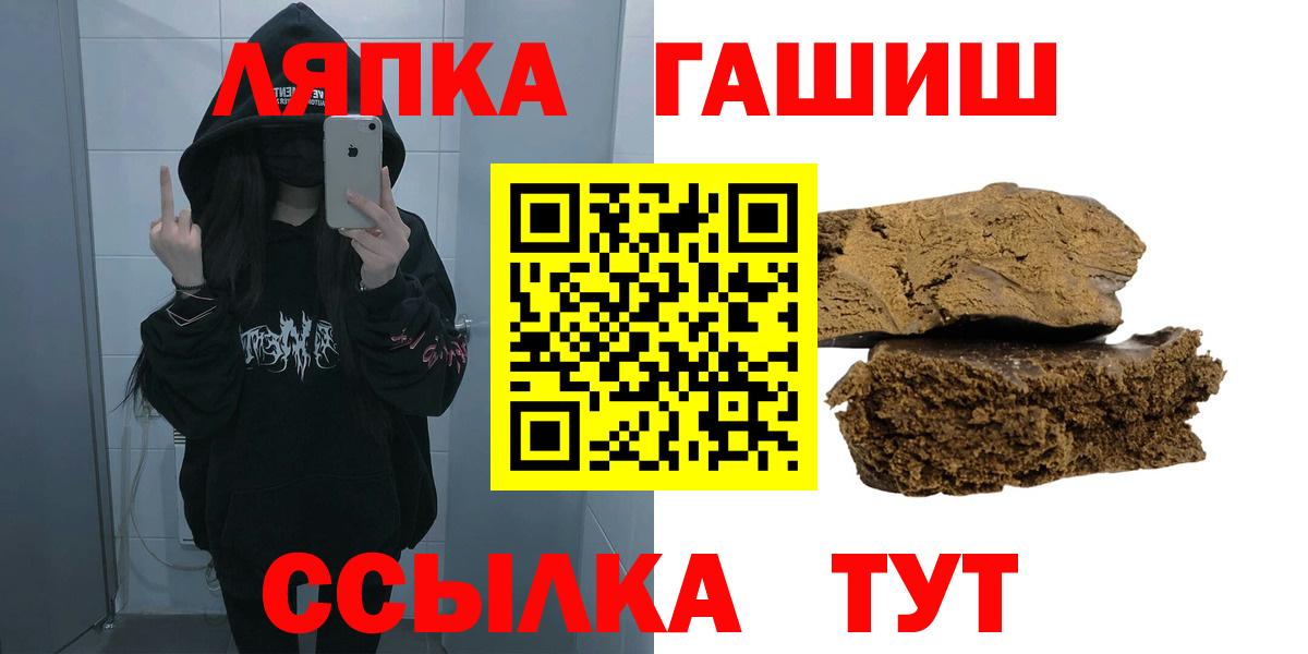 Кинель  ГАШИШ хэш  ГАШИШ Cannabis  Вход с VPN 
