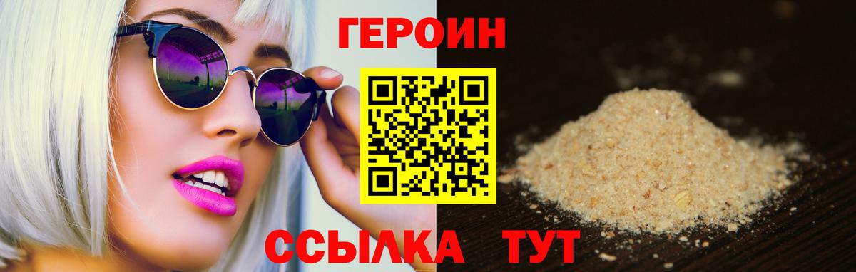 Кинель  Героин Афган  Вход с VPN 