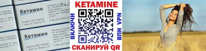 КЕТАМИН ketamine  Кинель 