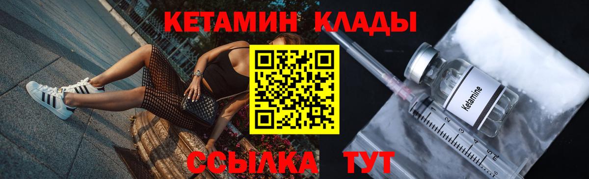 Кинель  Кетамин VHQ  Вход с VPN 