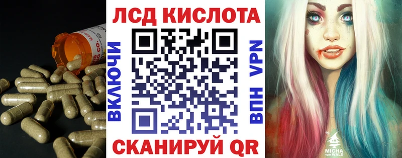 ЛСД экстази кислота  Кинель 