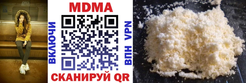 MDMA кристаллы Кинель