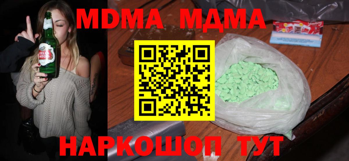 Конопля  Ляпка  Альфа-ПВП  КОКАИН  Кинель  Мяу-Мяу  Вход с VPN  НБОМе  МАРИХУАНА  ГАШ 