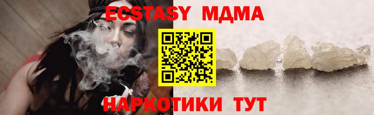 MDMA молли  MDMA кристаллы  МДМА  Вход с VPN  Кинель 