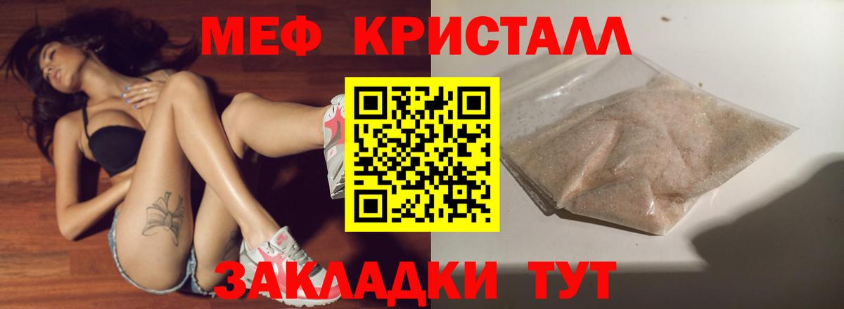 Кинель  Мефедрон  blacksprut ONION  Вход с VPN  МЯУ-МЯУ  Мефедрон VHQ  МЕФ VHQ 