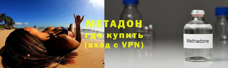 Метадон VHQ  как найти закладки  Кинель 