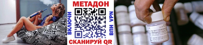 Метадон VHQ  цены наркотик  Кинель 