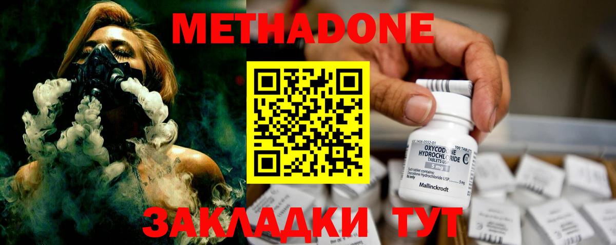 МЕТАДОН белоснежный Кинель