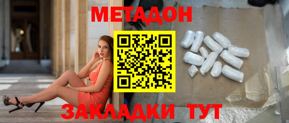 МЕТАДОН VHQ  нарко площадка официальный сайт  Вход с VPN  Кинель  Метадон мёд 