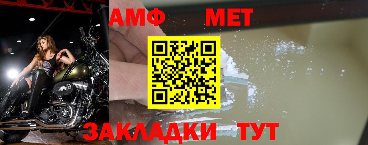Метамфетамин кристалл Кинель