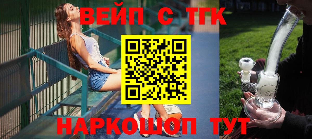 купить закладку  Дистиллят ТГК вейп с тгк  Кинель  Вход с VPN  ТГК вейп с тгк 