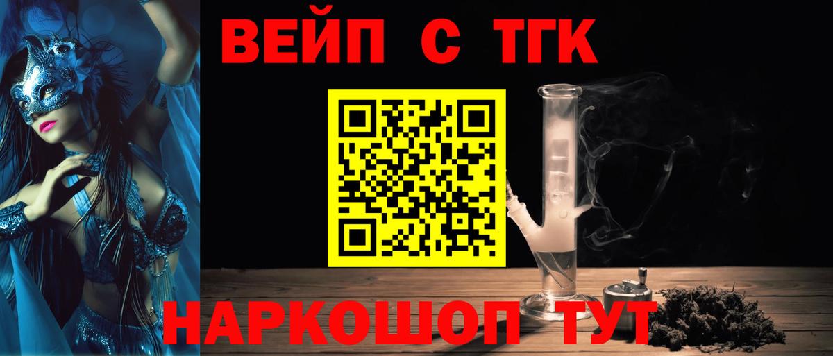 ТГК гашишное масло Кинель