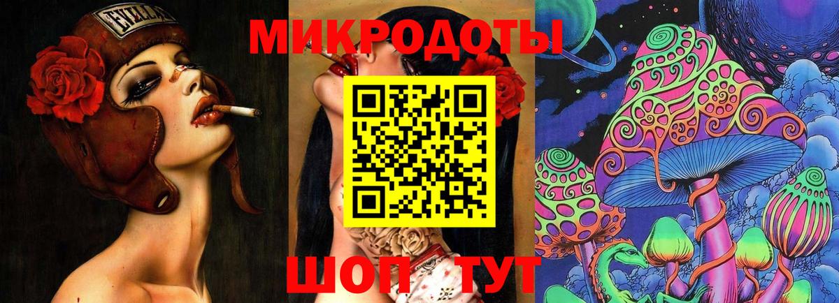 Галлюциногенные грибы ЛСД Кинель